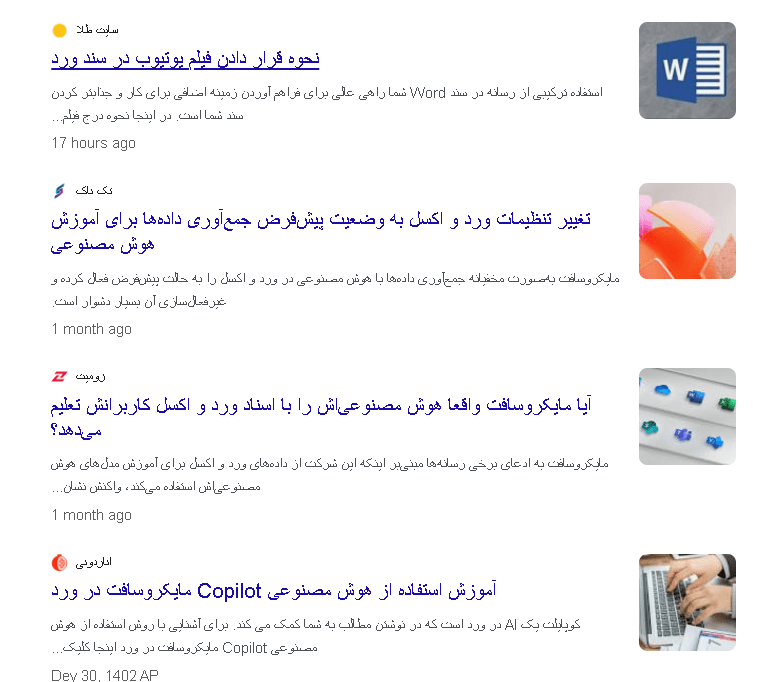 آموزش ورد