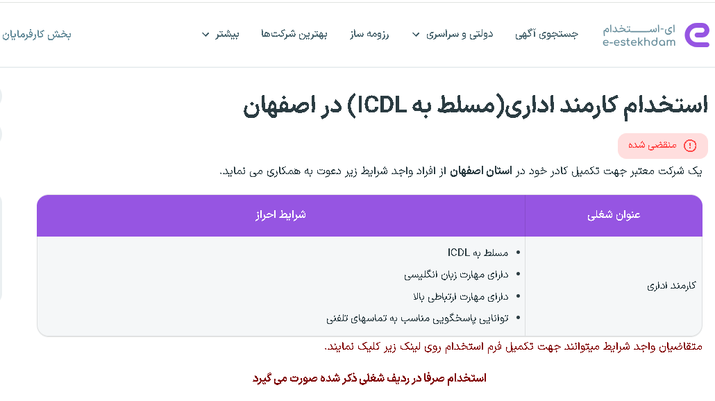 کمک به پیشرفت در دنیای دیجیتال با ICDL